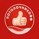 Потолочникофф