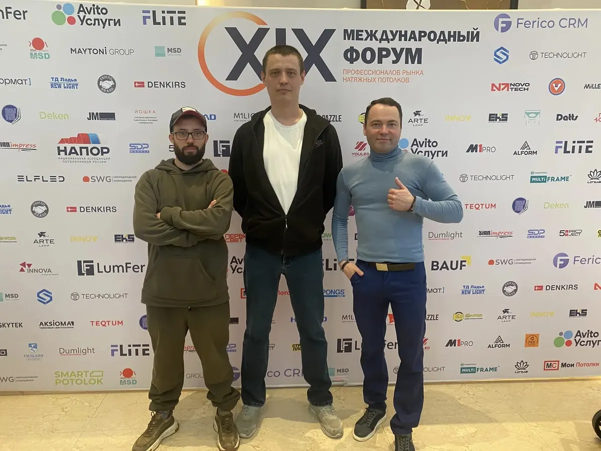 Команда Потолочникофф на XIX Международном форуме профессионалов рынка натяжных потолков